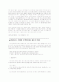 리더쉽 완벽 조사 (A+) 68페이지
