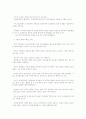 리더쉽 완벽 조사 (A+) 76페이지