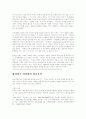 리더쉽 완벽 조사 (A+) 94페이지