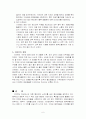 이마트 분석 및 중국진출 성공요인 분석 7페이지