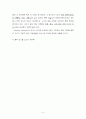 이마트 분석 및 중국진출 성공요인 분석 10페이지