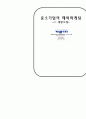 중소기업의 해외마케팅 ㈜ 대양소재 분석 1페이지