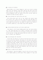진로 소주 참이슬 분석과 일본 진출 완벽 분석 (A+) 5페이지