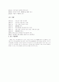 진로 소주 참이슬 분석과 일본 진출 완벽 분석 (A+) 7페이지