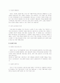 진로 소주 참이슬 분석과 일본 진출 완벽 분석 (A+) 11페이지