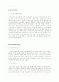 진로 소주 참이슬 분석과 일본 진출 완벽 분석 (A+) 14페이지