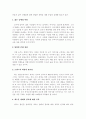 진로 소주 참이슬 분석과 일본 진출 완벽 분석 (A+) 28페이지