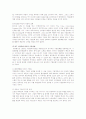 공기업 문화 VS. 민간기업 문화 그리고 새로운 KT (기업분석) 10페이지