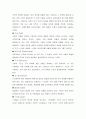 달라진 GM 대우의 조직문화 분석 5페이지