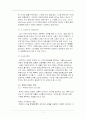 LG 휘센의 중국 진출 분석 7페이지