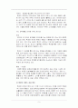LG 휘센의 중국 진출 분석 9페이지