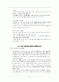 LG 휘센의 중국 진출 분석 17페이지