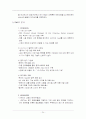 LG 휘센의 중국 진출 분석 24페이지