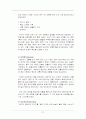 LG 휘센의 중국 진출 분석 27페이지