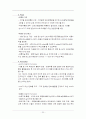 LG 휘센의 중국 진출 분석 30페이지