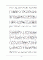 LG 휘센의 중국 진출 분석 32페이지