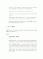 [조직] 동기부여 완벽 분석 35페이지
