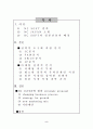nc soft 리니지 일본 진출 분석 2페이지