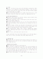 nc soft 리니지 일본 진출 분석 5페이지