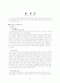 nc soft 리니지 일본 진출 분석 7페이지