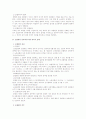 조합원 지위의 취득․상실과 권리․의무 2페이지
