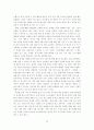 라코스테의 이미지 재고를 위한 프로모션 전략 20페이지
