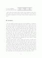라코스테의 이미지 재고를 위한 프로모션 전략 21페이지