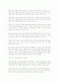 라코스테의 이미지 재고를 위한 프로모션 전략 44페이지