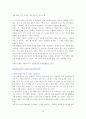 라코스테의 이미지 재고를 위한 프로모션 전략 46페이지