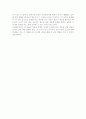 이반일리치의 죽음 - 독후감, 독서감상문 2페이지