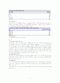 메가스터디 완벽 분석 자료 11페이지