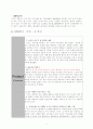 저가 화장품 시장 분석 - 미샤 (MISSHA) 완벽 분석 9페이지