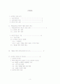 지마켓(g-market) 완벽 분석 3페이지