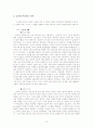 지마켓(g-market) 완벽 분석 13페이지