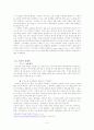 지마켓(g-market) 완벽 분석 14페이지
