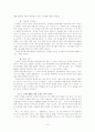 지마켓(g-market) 완벽 분석 15페이지