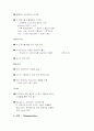 내의(속옷) 시장 분석, (주)좋은사람들 집중 분석(보디가드, 제임스딘) 9페이지