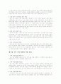 좋은 국어 수업 어떻게 할 것인가? - 수업방법 19가지- 2페이지