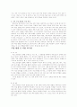 좋은 국어 수업 어떻게 할 것인가? - 수업방법 19가지- 3페이지