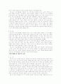 좋은 국어 수업 어떻게 할 것인가? - 수업방법 19가지- 6페이지