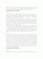 좋은 국어 수업 어떻게 할 것인가? - 수업방법 19가지- 9페이지