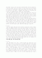 좋은 국어 수업 어떻게 할 것인가? - 수업방법 19가지- 10페이지