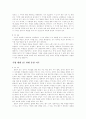 좋은 국어 수업 어떻게 할 것인가? - 수업방법 19가지- 11페이지