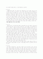 좋은 국어 수업 어떻게 할 것인가? - 수업방법 19가지- 12페이지