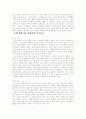 좋은 국어 수업 어떻게 할 것인가? - 수업방법 19가지- 17페이지