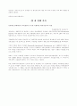 미생물이 생명공학에 이용된 사례 - 3가지 사례 4페이지