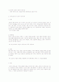 안나프로이드의 방어기제와 꿈의 분석과 해석 2페이지