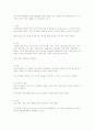 안나프로이드의 방어기제와 꿈의 분석과 해석 3페이지