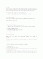 안나프로이드의 방어기제와 꿈의 분석과 해석 4페이지