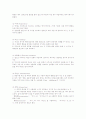 안나프로이드의 방어기제와 꿈의 분석과 해석 5페이지